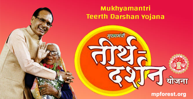 Mukhyamantri Tirth Darshan Yojana