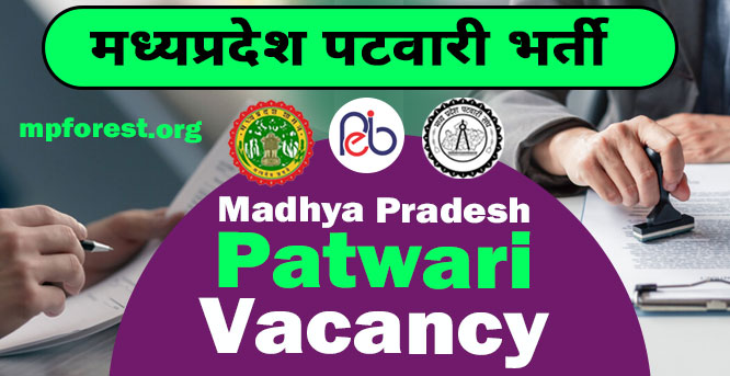 MP Patwari Vacancy 2023