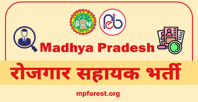 MP Rojgar Sahayak Bharti 2023
