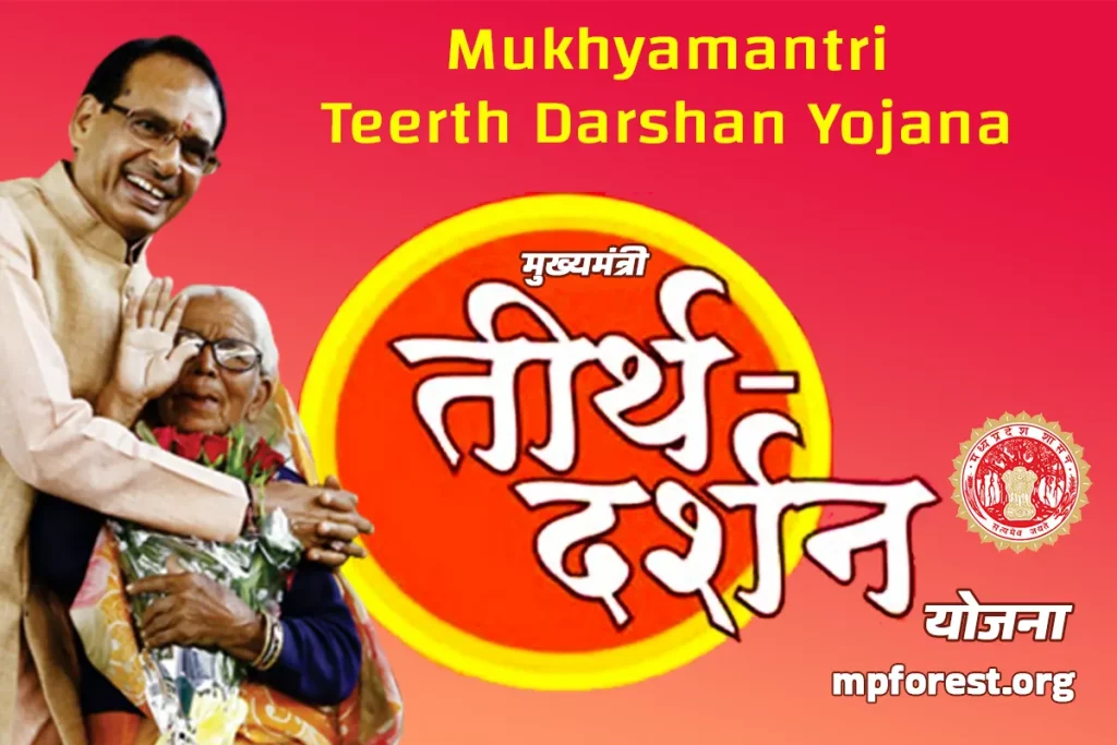 Mukhyamantri Tirth Darshan Yojana