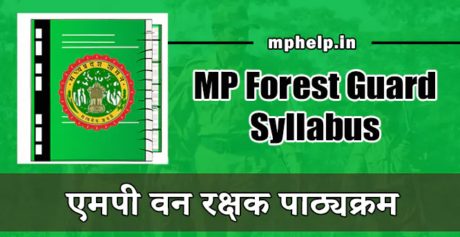 MP Forest Guard Syllabus 2024