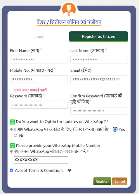 mp rojgar panjiyan registration online form