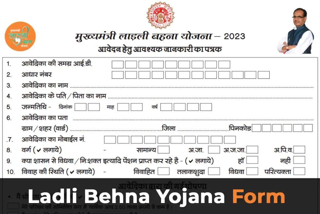 Ladli Behna Yojana Form PDF