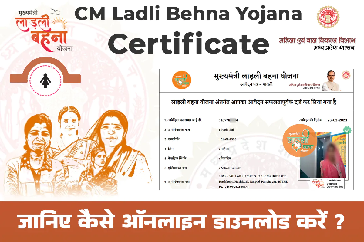 Ladli Behna Yojana Certificate
