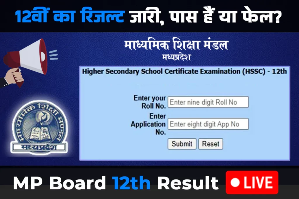 MP Board 12th Result 2023 Out Now, Download By Name or Roll No