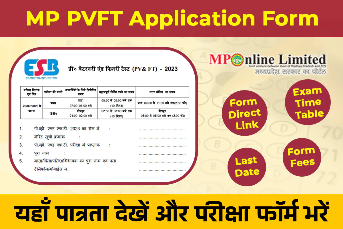 MP PVFT Application Form