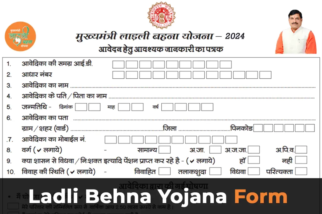 Ladli Behna Yojana Form PDF in 2024