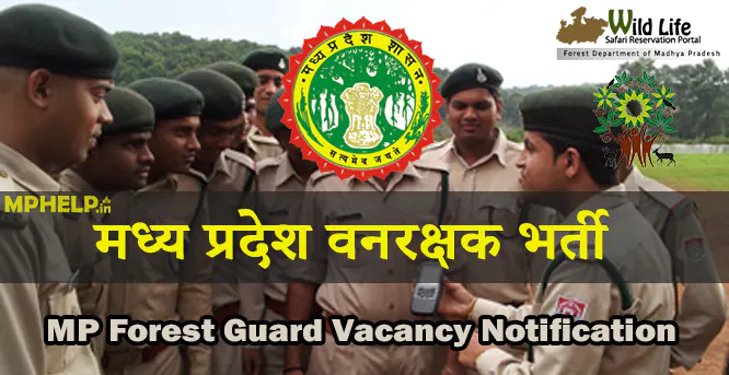 MP Forest Guard Vacancy 2024